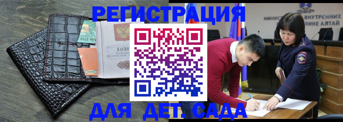 временная регистрация для школы в Кабардино-Балкарии