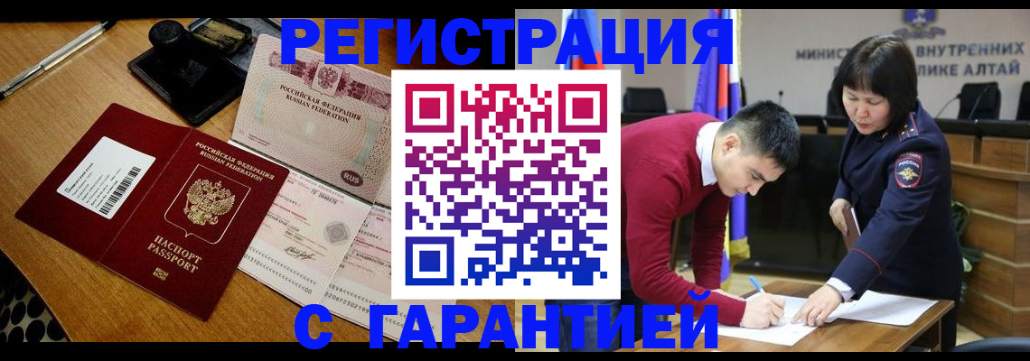 временная регистрация 2025 в Кабардино-Балкарии